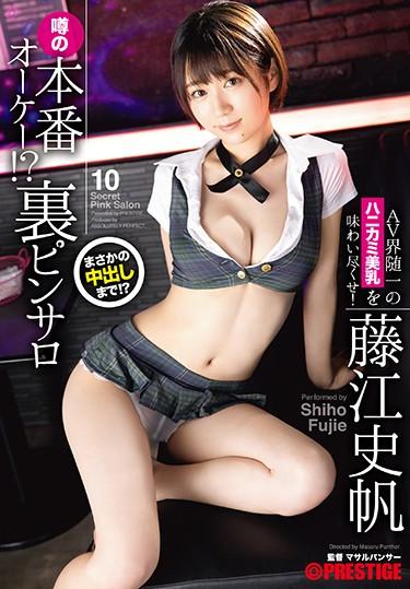 [ABP-873] –  Production Ok! ?Back To The End Of The Rumor Pinosalo 10 AV World’s First Hikanami Beautiful Milk Taste Up! Fujie FumihoFujie ShihoCosplay Creampie Solowork Big Tits Breasts Prostitutes