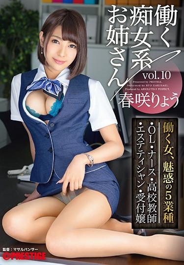 [ABP-890] –  Working Slut Sister Vol.10 Working Satoshi Harusaki 5 SituationsHarusaki RyouAnal Cosplay Solowork Dirty Words Slut