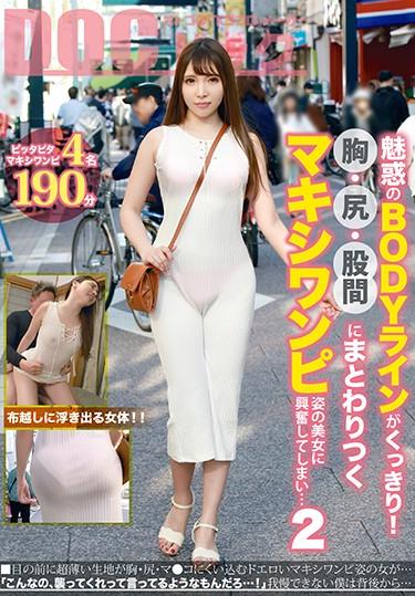 [DOCP-162] –  The Enchanting BODY Line Is Clear!I’m Excited By The Beauty Of The Maxi Dress Figure That Clings To My Chest, Hips And Crotch … 2Tamaki Kurumi Kawakita Emi Amane RionCreampie Other Fetish Best  Omnibus Big Tits Huge Butt