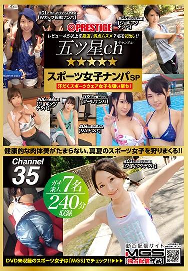 [FIV-046] –  ★ ★ ★ ★ ★ Five-star Ch Ch Women’s Pickup SP Ch. 35 In The Midsummer Sun, A Beautiful Woman Dripping A Beautiful Sweat Is Erotic! !Amateur Best  Omnibus Titty Fuck Breasts Nampa 4HR+ Toy Sport