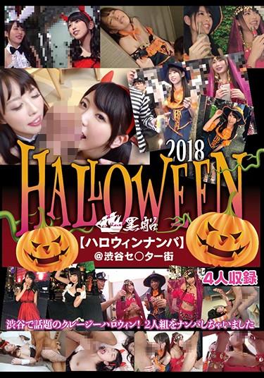 [KFNE-006] –  Halloween NanpaNatsume Eri Aoi Rena Kuroki Ikumi Kuraki ShioriCosplay Facials Nampa Deep Throating
