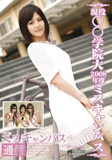 [NSR-009] –  File 02 Miss Campus CommunicationKuroki IchikaRestraint Cowgirl Female College Student