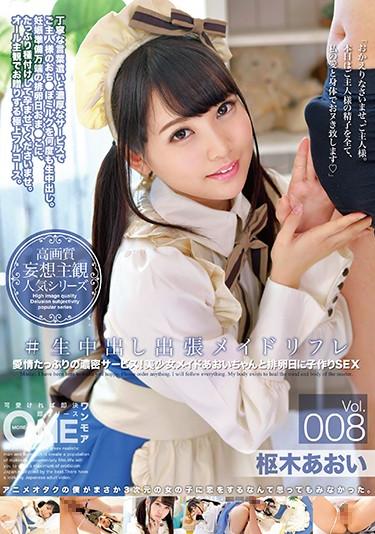 [ONEZ-190] –  # Cum Pies Business Trip Maid Reflation Vol. 008 Aoki KurakiKururigi AoiBlow Maid Creampie Solowork Beautiful Girl Breasts