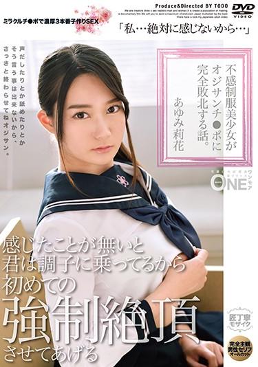 [ONEZ-194] –  It Is A Story That Insensitive Uniform Girl Loses Completely To Ojisanchi Po. Ayumi RinkaAyumi RikaSailor Suit Creampie Solowork Beautiful Girl Subjectivity Toy