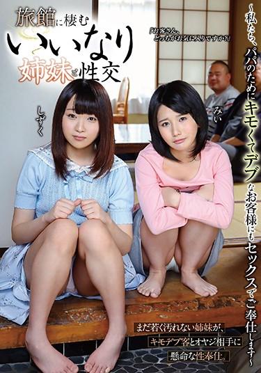 [GVG-924] –  Sisters And Sex With The Inn Ryo Seino / Kurui MiiKurii Mii Kiyono ShizukuCreampie 3P  4P Other Fetish Sister Hot Spring