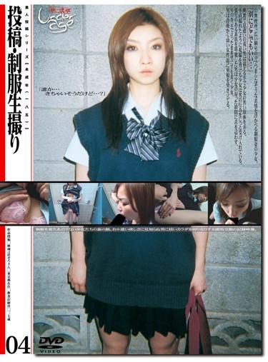 [GS-254] –  Than Raw Uniform Post 04 Pickup (one Hundred Eighty-five) MinorUniform School Girls User Submission