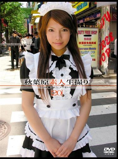 [GS-255] –  Amateur Takes Akihabara [20]Maid Amateur Cunnilingus User Submission