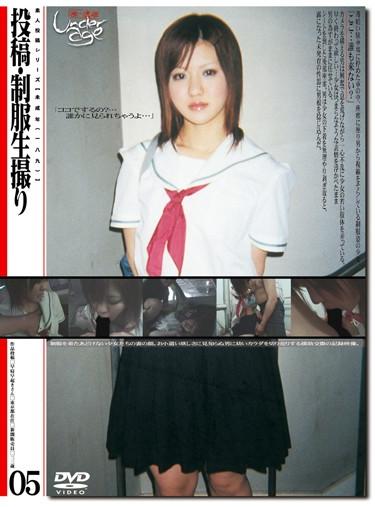 [GS-264] –  Than Raw Uniform Post 05 Pickup (one Hundred Eighty-nine) MinorUniform School Girls User Submission