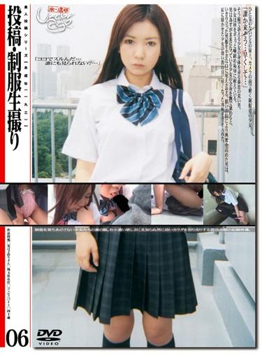 [GS-274] –  Post 06 Than Shooting Raw Uniform (one Hundred Ninety-three) MinorUniform School Girls User Submission