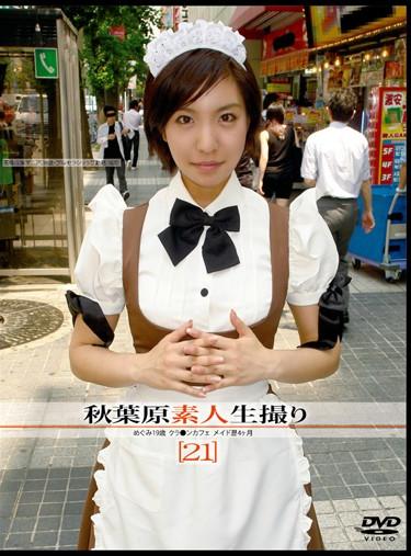 [GS-275] –  Amateur Takes Akihabara [21]Handjob Maid Amateur User Submission