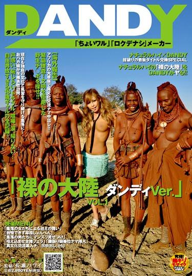 [DANDY-155] –  “Dandy Ver. Continent Naked”VOL.1Umemiya RinaCreampie Outdoors Gal Planning Black Actor Digital Mosaic