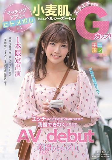 [KMHR-076] –  A Healthy Girl Whose Dazzling Wheat Skin Was Hit Hard With A Matching App Is A G Cup Too Much! Though I Didn’t Intend To Do A Naughty Thing I Can Not Stand It And I Do Not Think I Can Not Stand AV Debut Ai-chan (21)OL Amateur Big Tits