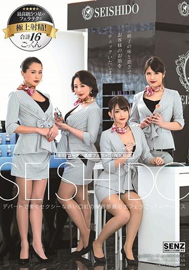 [SDDE-591] –  Raw Blowjob Cum Service Of Sexy Red Lipstick Beauty Staff Working In SEISHIDO Department StoreTsuno Miho Narumiya Iroha Hitzuki Rui Asami SenaBlow Uniform Planning Cum