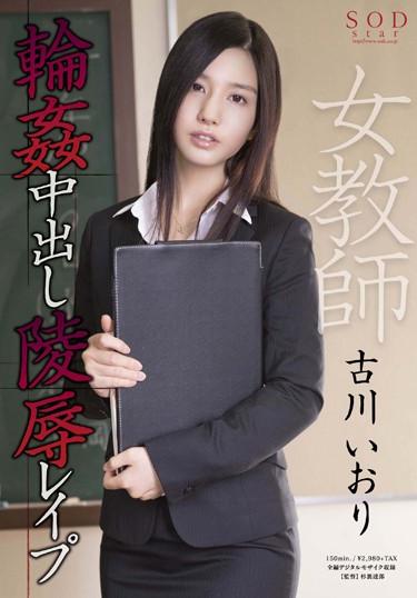 [STAR-469] –  Rape Rape Out Furukawa Iori Female Teacher In GangbangKogawa IoriCreampie Solowork Female Teacher Rape Abuse Gangbang
