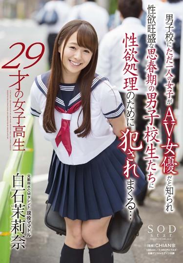 [STAR-673] –  Mari Shiraishi Nana 29-year-old School Girls Boys To One Person Only Of Girls Spree Committed For Sexual Desire Treatment To Boys’ School Students Our Libido Strong Puberty Is Known That It Is AV Actress …Shiraishi MarinaSailor Suit Creampie Solowork Mini Skirt Big Tits Bukkake Gangbang Mature Woman Bloomers