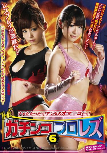 [SVDVD-252] –  Jitter Wanted To Poison, 6 SPECIAL THE Hardcore Lesbian Pro! Oma Co ○ ~ ~Tsu Of Yours!Nanasaki FuukaLesbian Cunnilingus Fighting Action