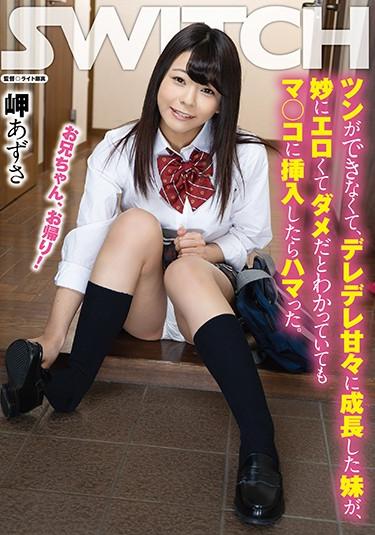 [SW-623] –  I Can’t Tsun / Derede Lea The Sister Who Grows Sweetly Has Been Engaged If Inserted In A Co ○ Even Even If I Know That It Is Erotic And Bad To Use. Azusa AzusaMisaki AzusaSolowork Underwear Titty Fuck School Uniform Sister