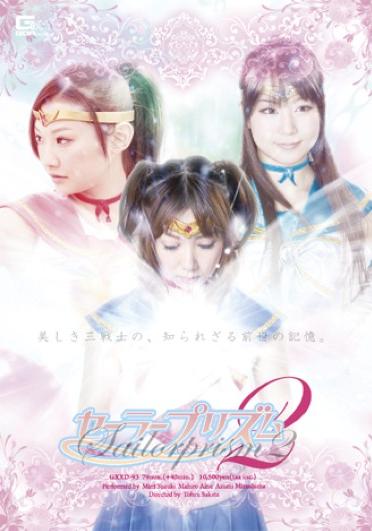 [GXXD-93] –  Sailor Prism 2Mizushima Azumi Suzuki Minto Aine MahiroFighters Fighting Action Female Warrior