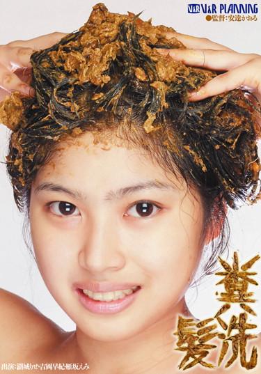 [VRXS-093] –  Shampoo ShitYoshioka Saki Koshou Rise Karisaka EmiLesbian Girl Amateur Beautiful Girl Scatology