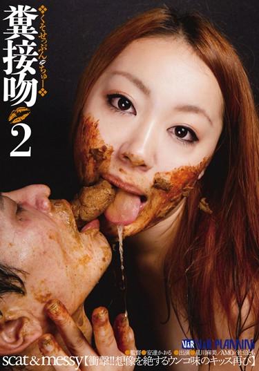 [VRXS-098] –  2 Kiss ShitSaeki Tomo Hoshikawa Asami AMOLesbian Older Sister Slut Scatology Defecation