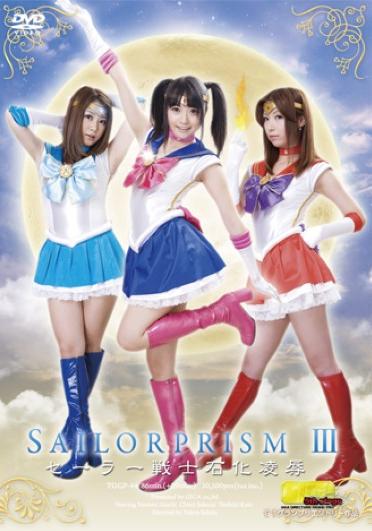 [TGGP-44] –  Rape Petrified Sailor Sailor Prism Ⅲ [G1]Aiuchi Nozomi Natsuki KaoruFighters Fighting Action Female Warrior