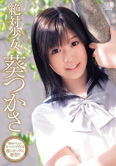 [DV-1195] –  Tsukasa Girl Aoi AbsoluteAoi TsukasaSolowork Debut Production Facials Squirting