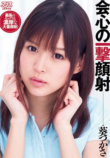 [DV-1387] –  Aoi Tsukasa Facials Blow Of SatisfactionAoi Tsukasa3P  4P Facials