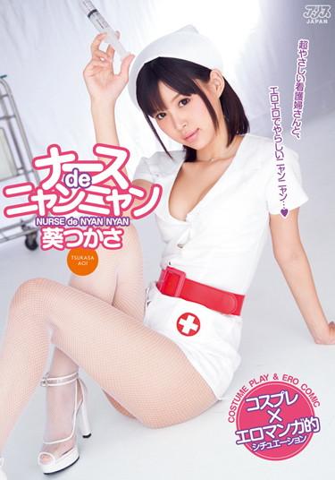 [DV-1435] –  Tsukasa Aoi Nurse De PussyAoi TsukasaCosplay Solowork Beautiful Girl Nurse