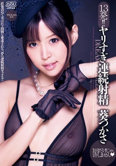 [DV-1508] –  From 13! !Tsukasa Aoi Continuous Ejaculation OverkillAoi TsukasaBlow 3P  4P Solowork Facials Subjectivity