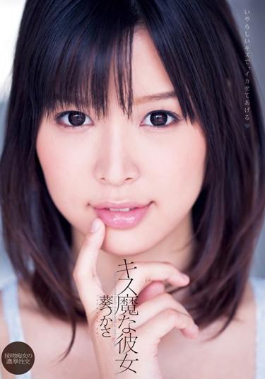 [DV-1531] –  Aoi Tsukasa Her Kissing BanditAoi TsukasaSolowork Other Fetish Beautiful Girl Prostitutes Tutor