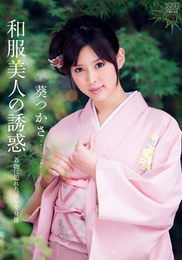 [DV-1613] –  Aoi Tsukasa Temptation Of Kimono BeautyAoi TsukasaBlow Solowork Landlady  Hostess Kimono  Mourning Widow