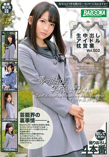 [BAZX-198] –  Creampie Idol Pillow Sales Vol. 002Mizutani Aoi Kururigi Aoi Hoshi Ameri Fujii RingoBlow Creampie Pantyhose Beautiful Girl School Uniform Entertainer