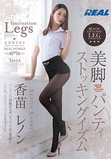 [XRW-683] –  Beautiful Legs Pantyhose Ism 02 Reina KanaeKanae RenonOL Solowork Pantyhose Slender Footjob Tall Race Queen Leg Fetish