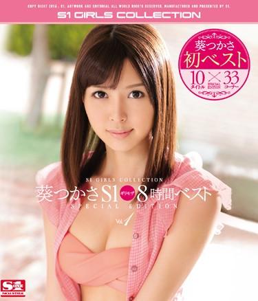 [OFJE-057] –  Tsukasa Aoi S1 Girimoza 8 Hours Best Vol.1 (Blu-ray Disc)Aoi TsukasaSolowork Beautiful Girl Nasty  Hardcore Squirting Urination Blu-ray Risky Mosaic Best  Omnibus