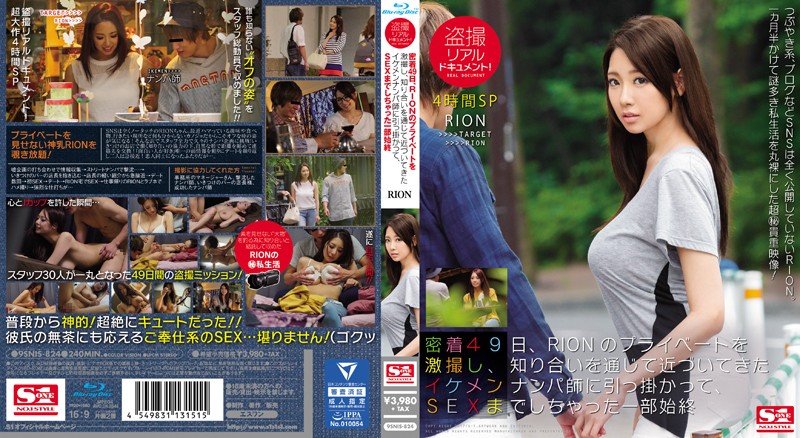  Voyeur Realistic Document!Adhesion 49 Days, Transfer Discount A Private RION, Caught The Handsome Nampa Nurses That Have Been Approached Through The Acquaintance, Was Chat SEX Madhesh Whole Story (Blu-ray Disc)