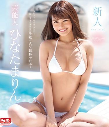 [SSNI-528] –  Rookie NO.1 STYLE Entertainer Hinata Marin AV Debut (Blu-ray Disc)Hinata MarinSolowork Big Tits Debut Production Slender Blu-ray Entertainer