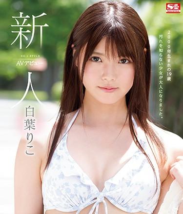 [SSNI-541] –  Rookie NO.1 STYLE Riko Shiraha AV Debut (Blu-ray Disc)Shiroha Riko3P  4P Solowork Debut Production Beautiful Girl Slender Blu-ray