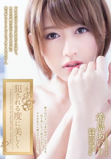 [ADN-104] –  Beautifully Each Time It Is Committed Nozomito AiriKijima AiriSolowork Married Woman Drama