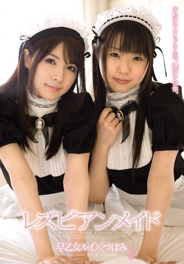 [ANND-066] –  Rui Saotome Tsubomi Lesbian MaidTsubomi Saotome RuiMaid Lesbian Lesbian Kiss