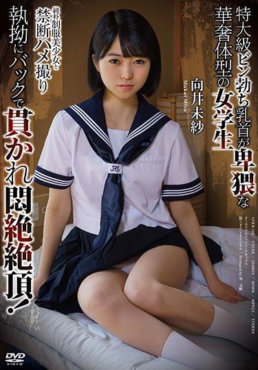 [APKH-110] –  Junpaku Uniform Beauty Girl And Forbidden Gonzo Oversized Bottle Erection Nipples Are Pierced In The Back In Obscene Flower-shaped Female Student Obscene Climax Climax!Mukai MiyuMukai MisaSailor Suit Creampie Solowork POV Facials
