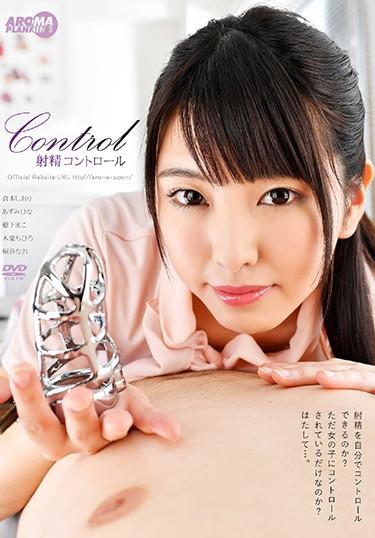 [ARM-754] –  Ejaculation ControlHashishita Mako Nagai Mihina Kiritani Nao Kuraki Shiori Kiba ChihiroBlow Handjob Training Slut Submissive Men