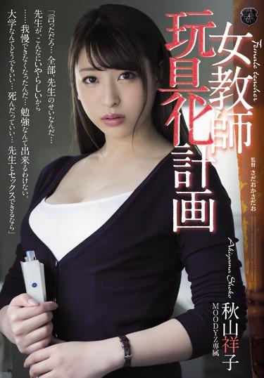 [ATID-349] –  Female Teacher Toy Making Plan Shoko AkiyamaAkiyama ShoukoSolowork Female Teacher Big Tits Abuse Drama