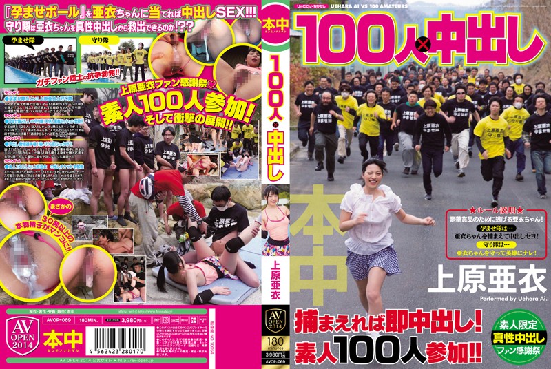  100 People × Nakadashi Uehara Ai
