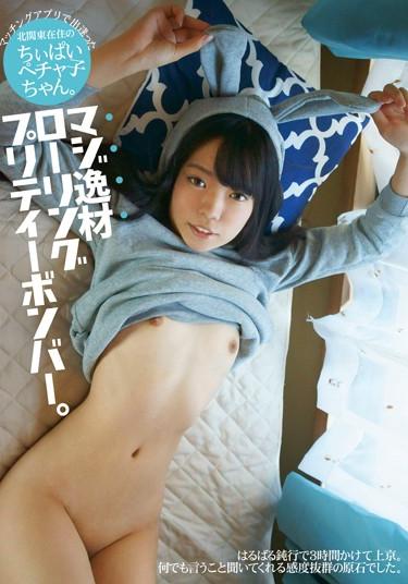 [CPCP-006] –  I’m Living In Northern Kanto Where I Met In A Matching App, And Then I’m A Lonesome Petchako.Seriously Rolling Material Rolling Pretty Bomber.Honda AzusaCreampie Amateur Slender Mini Tits