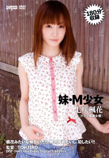 [DDT-244] –  Maple Flowers Bloom Seven Sister Girl · MNanasaki FuukaSM Sailor Suit Girl Restraints Sister
