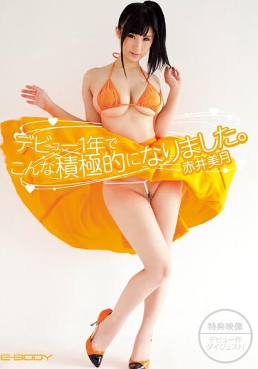 [EBOD-322] –  It Became Active In This One Year Debut. Akai MizukiOrihara HonokaSolowork Big Tits Beautiful Girl Nasty  Hardcore Bukkake