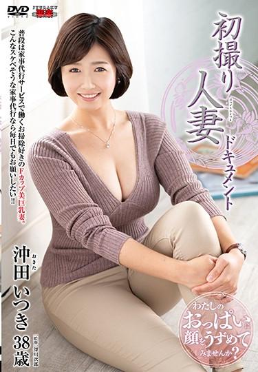 [JRZD-884] –  First Shooting Married Document Okita ItsukiOkita ItsukiCreampie Solowork Big Tits Married Woman Debut Production Documentary Mature Woman
