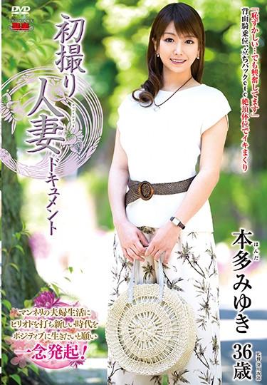 [JRZD-898] –  First Shooting Married Woman Document Honda MiyukiHonda MiyukiCreampie Solowork Married Woman Debut Production Documentary Mature Woman