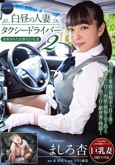[GNAX-009] –  Married Woman Taxi Driver 2 ~ Daydreaming Busty Wife That Has Been DeprivedMashiro AnCreampie Solowork Car Sex Uniform Pantyhose Cunnilingus Big Tits Married Woman Rape Shaved Drama Cuckold