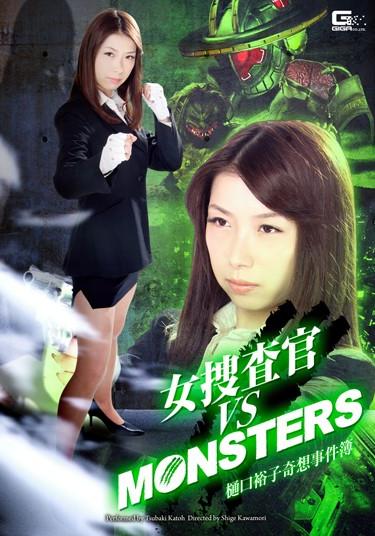 [GHPM-07] –  Woman Investigator VS Monsters Higuchi Yuko Capriccio Jikenbo Kato CamelliaNatsuki KaoruSolowork Mini Skirt Cunnilingus Fighting Action Special Effects Female Investigator